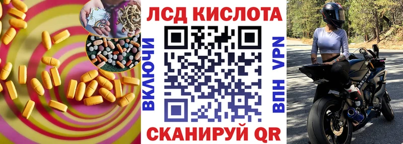 ЛСД экстази кислота  наркошоп  Исилькуль 