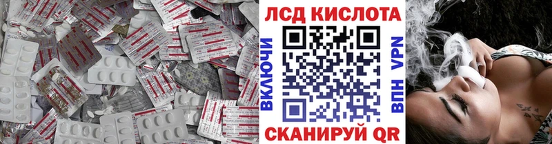 Лсд 25 экстази кислота Исилькуль
